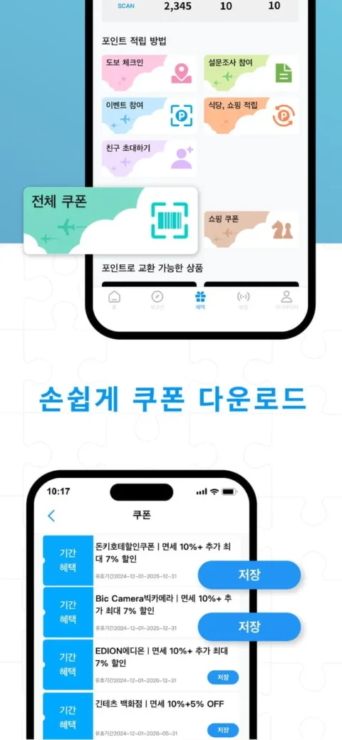 app store 6.5_KR-3