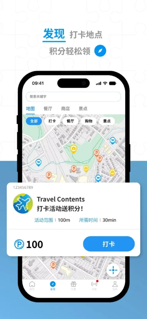 app store 6.5_SC-2