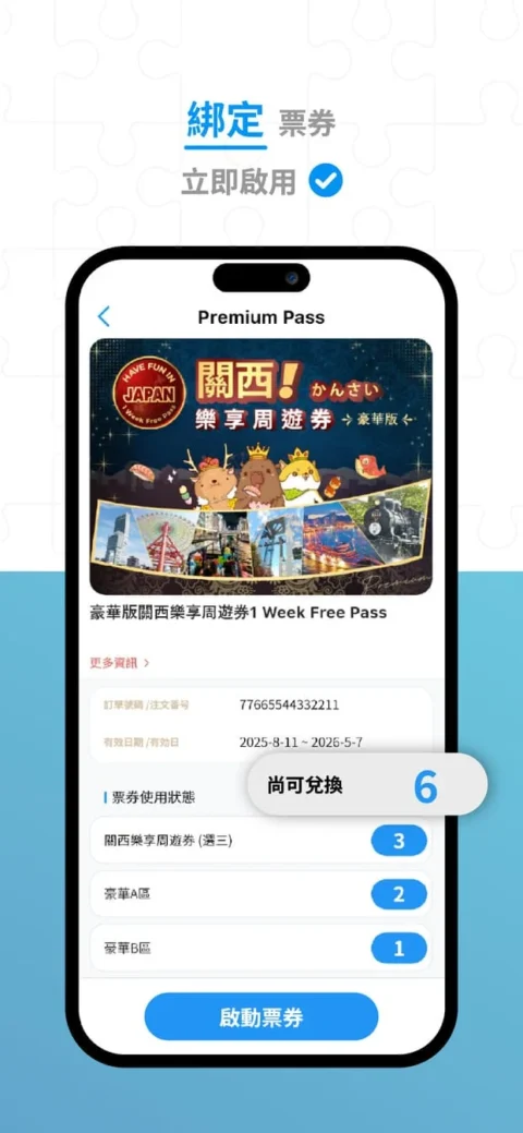 app store 6.5_TC-5